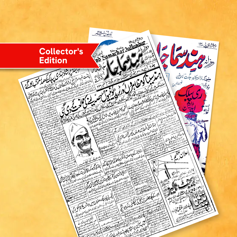 Hind Samachar - 26th January, 1950 Reprint Price - Buy Online at