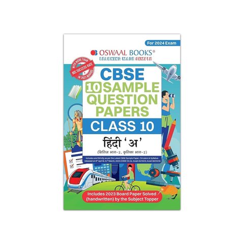 Oswaal CBSE Sample Question Papers Class 10 Price - Buy Online at Best ...