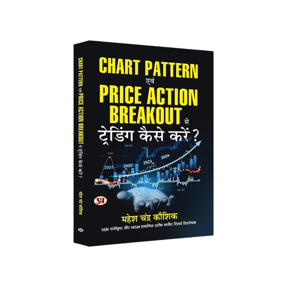 Chart Pattern & Price Action Breakout Trading Book Price - Buy Online ...