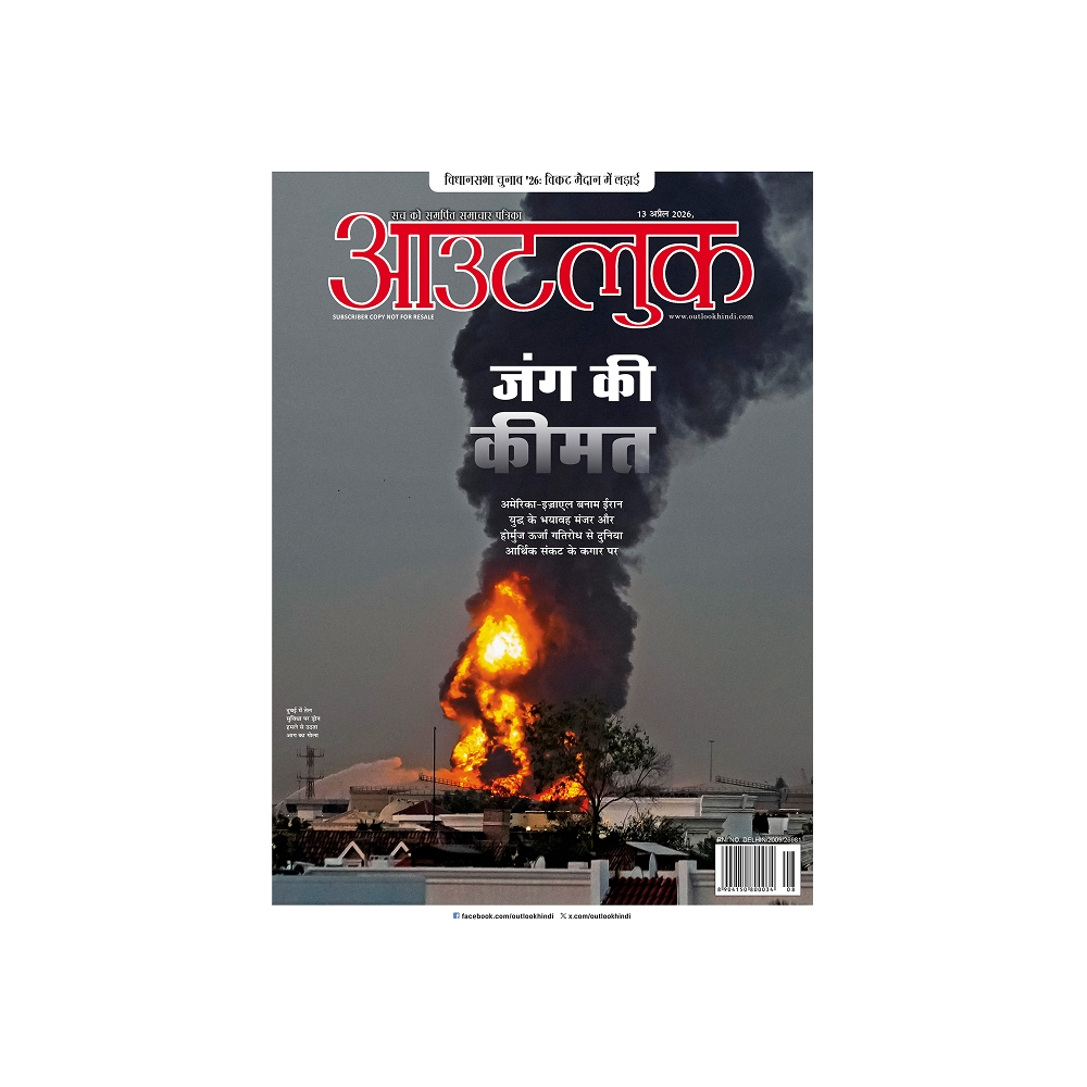 Outlook Hindi - 13th April, 2026 Price - Buy Online at Best Price