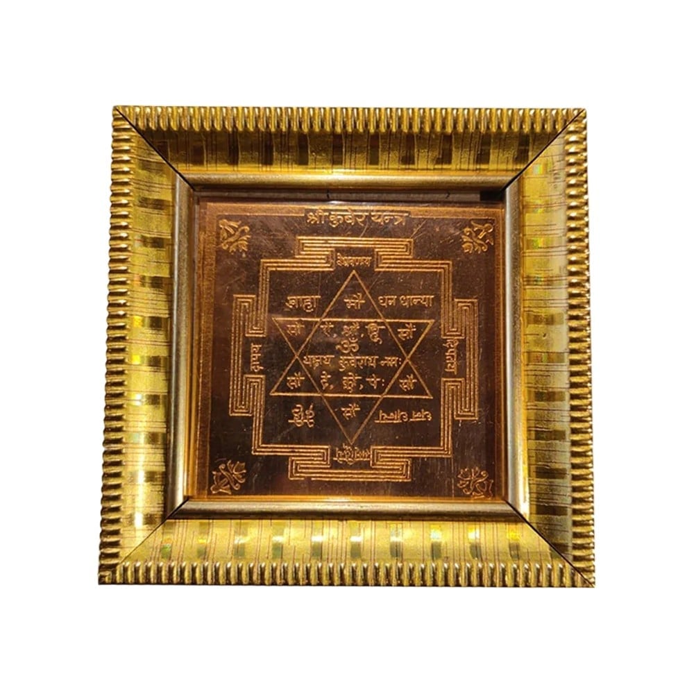 Copper Kuber Pooja Yantra with Frame by Svasti Price - Buy Online at ...